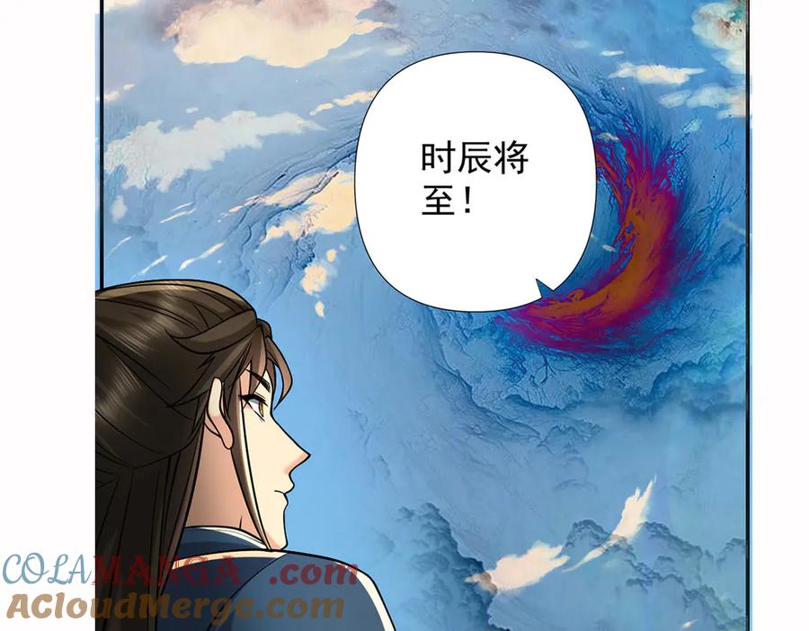 我可以无限顿悟 第245话 硬角色 第52页