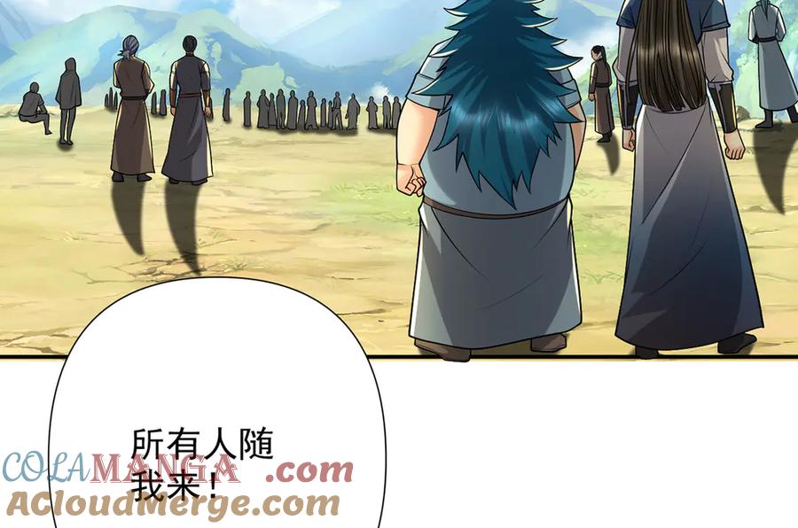 我可以无限顿悟 第245话 硬角色 第55页