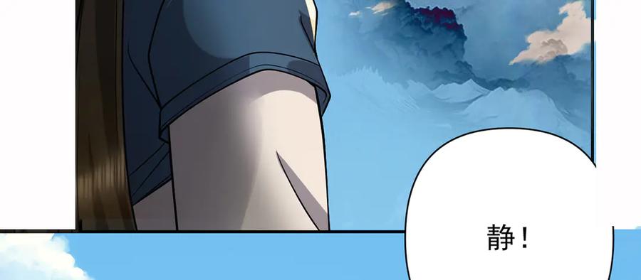 我可以无限顿悟 第245话 硬角色 第53页