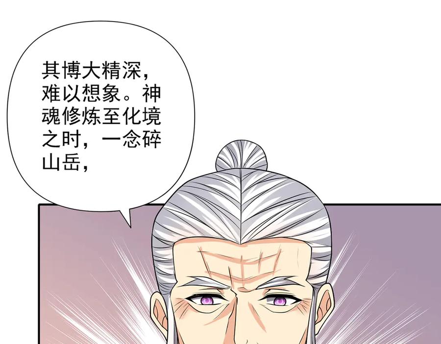 我可以无限顿悟 第245话 硬角色 第63页
