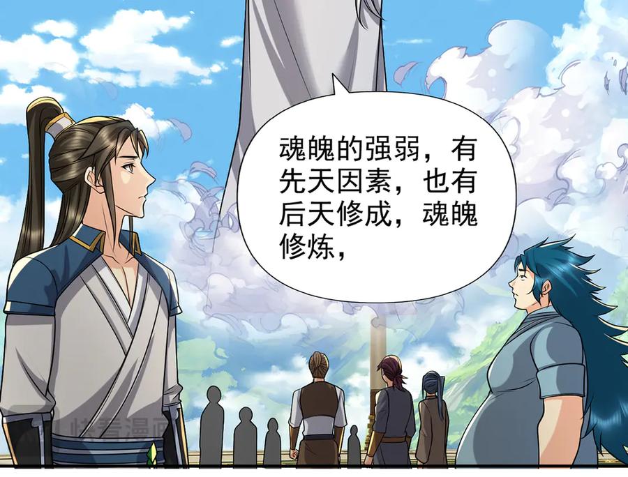 我可以无限顿悟 第245话 硬角色 第62页