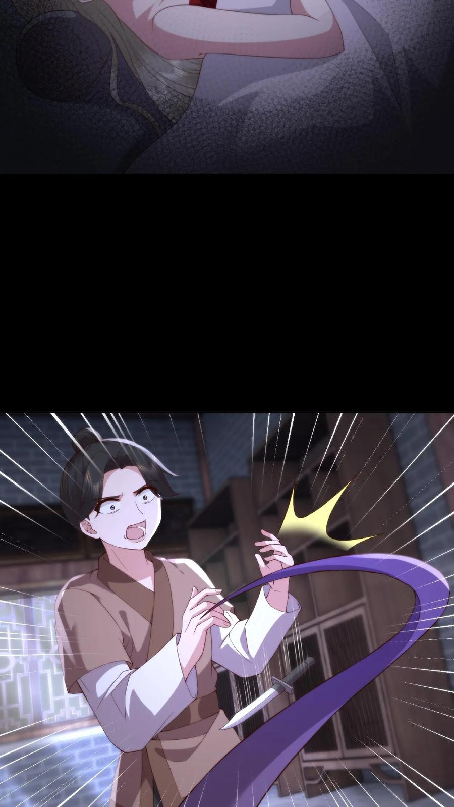 祖宗嫁到：病娇魔帝滚下榻 - 第38话 夜半杀机 - 第20张图