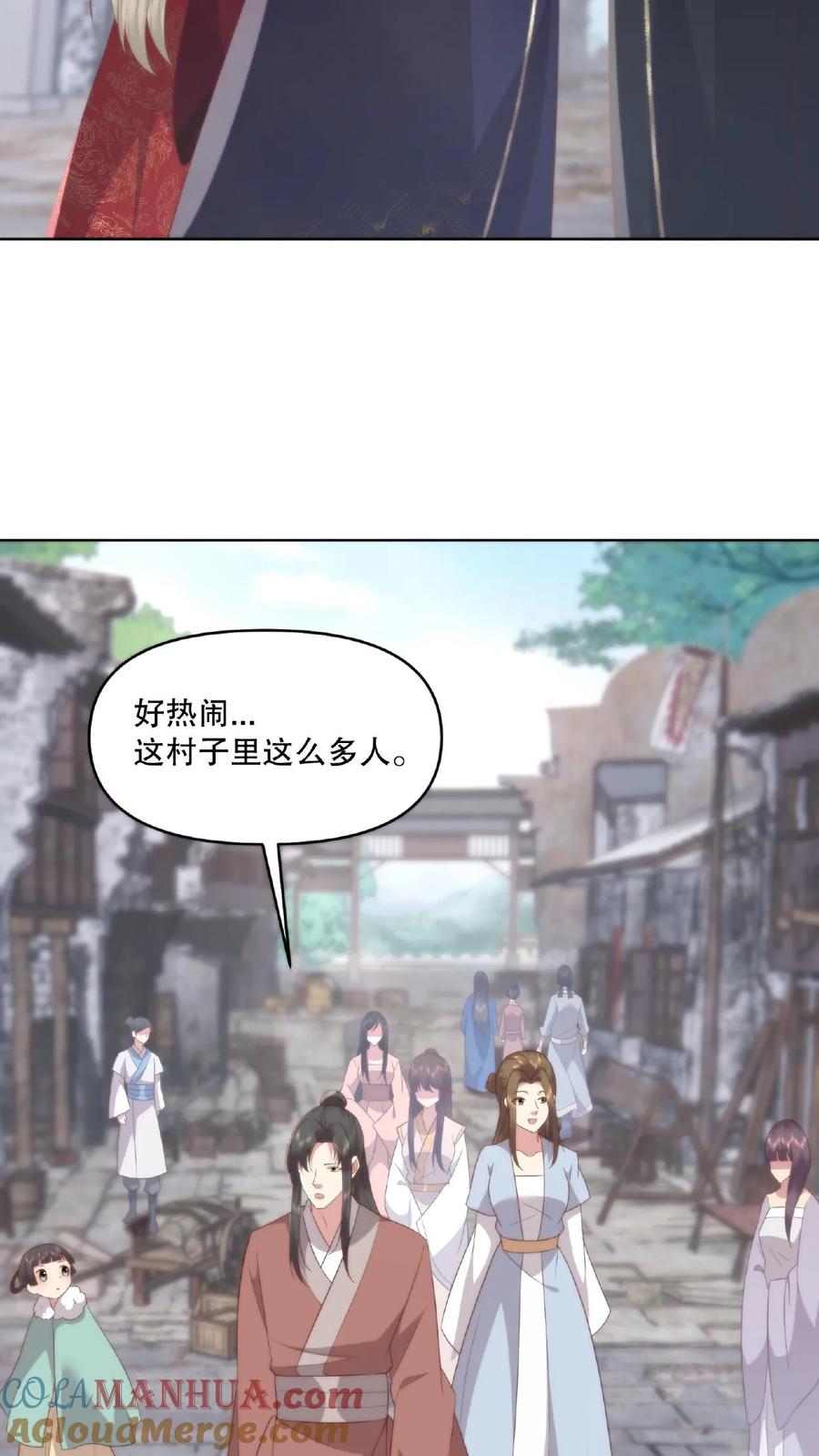 祖宗嫁到：病娇魔帝滚下榻 - 第38话 夜半杀机 - 第3张图