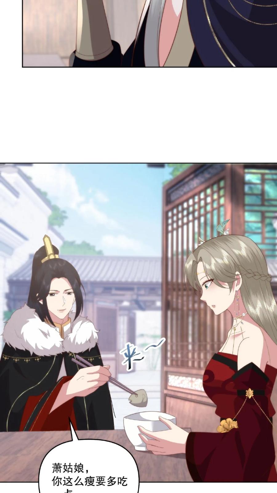 祖宗嫁到：病娇魔帝滚下榻 - 第38话 夜半杀机 - 第14张图