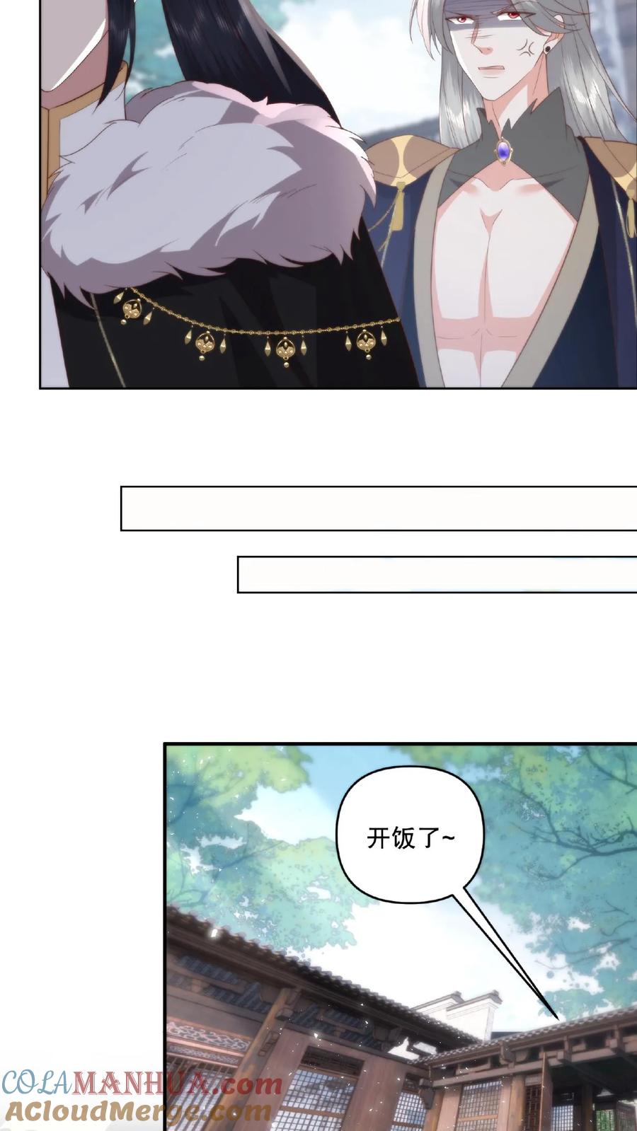 祖宗嫁到：病娇魔帝滚下榻 - 第38话 夜半杀机 - 第9张图