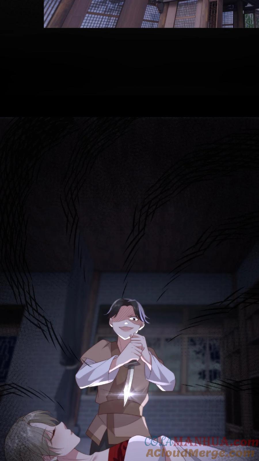 祖宗嫁到：病娇魔帝滚下榻 - 第38话 夜半杀机 - 第19张图