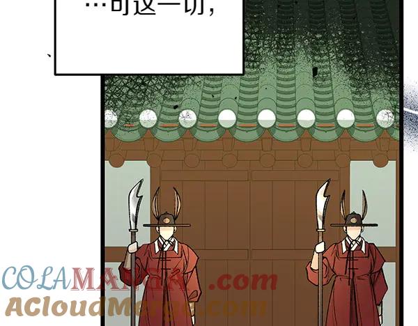 《热病》第74话 只要你别离开 第89页