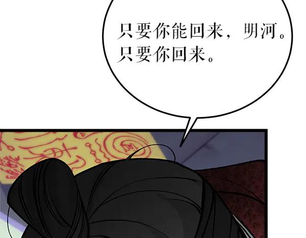 《热病》第74话 只要你别离开 第150页