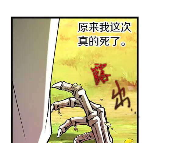 《热病》第74话 只要你别离开 第162页
