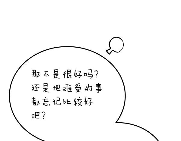 《热病》第74话 只要你别离开 第191页