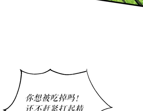 《热病》第74话 只要你别离开 第167页
