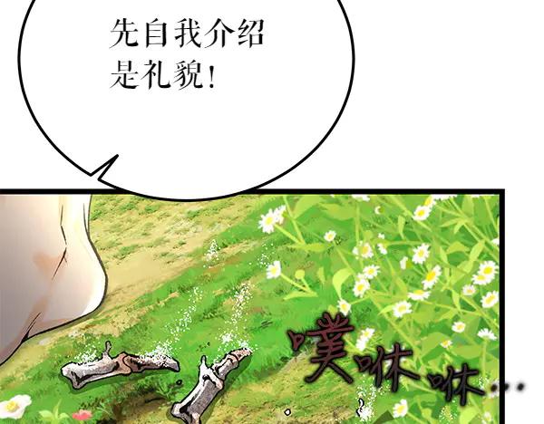 《热病》第74话 只要你别离开 第175页