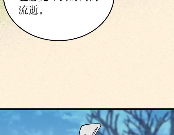 《热病》第74话 只要你别离开 第138页