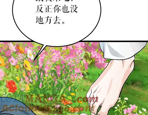 《热病》第74话 只要你别离开 第181页