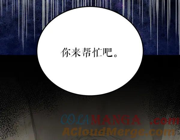 《热病》第74话 只要你别离开 第205页
