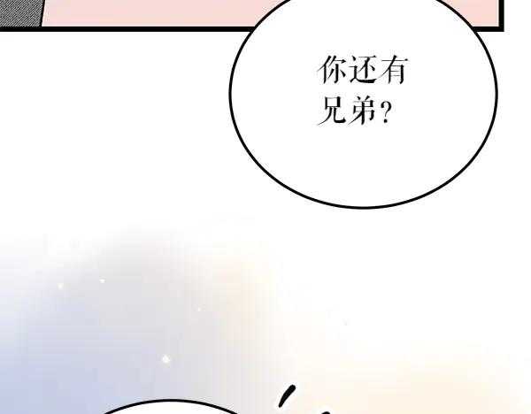 《热病》第74话 只要你别离开 第196页