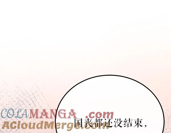 《热病》第74话 只要你别离开 第61页