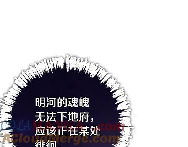 《热病》第74话 只要你别离开 第113页
