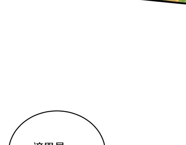 《热病》第74话 只要你别离开 第158页