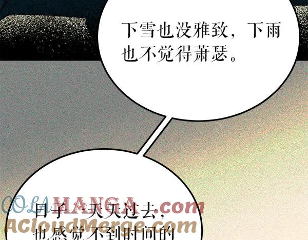 《热病》第74话 只要你别离开 第137页