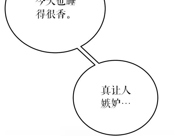 《热病》第74话 只要你别离开 第126页