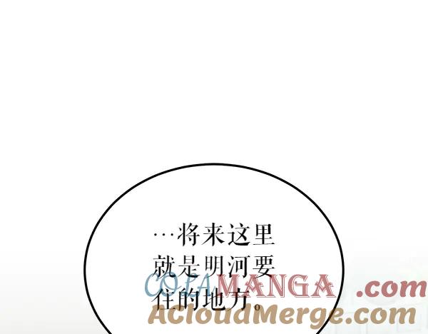 《热病》第74话 只要你别离开 第77页