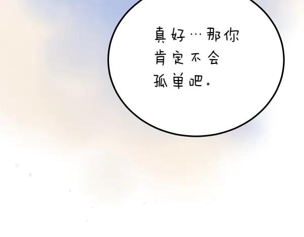 《热病》第74话 只要你别离开 第198页