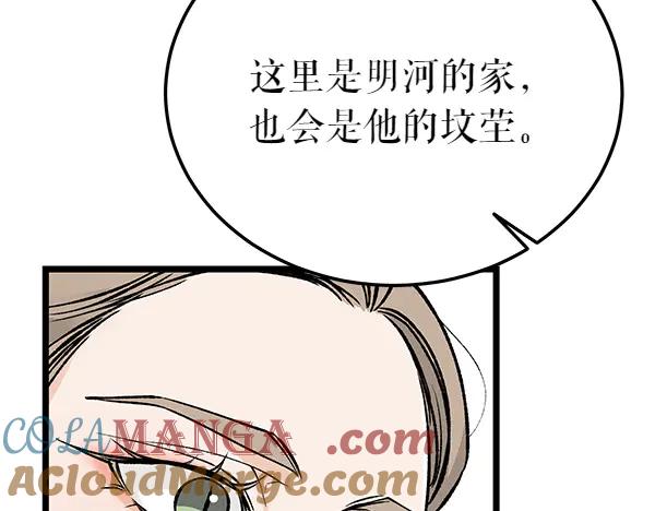 《热病》第74话 只要你别离开 第81页