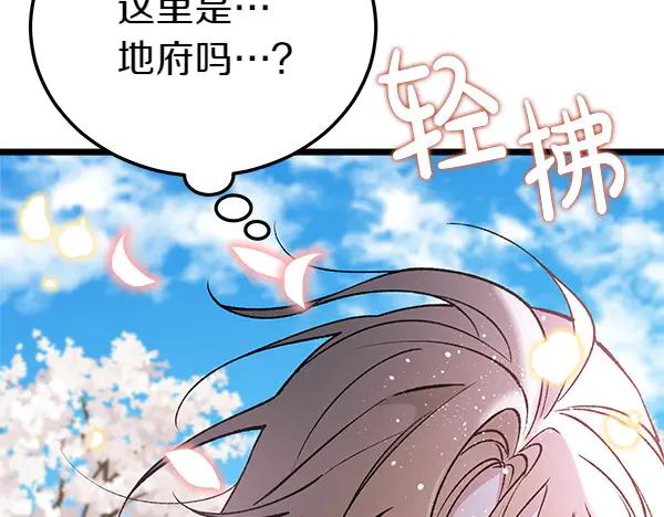 《热病》第74话 只要你别离开 第159页
