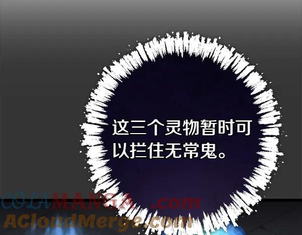 《热病》第74话 只要你别离开 第117页