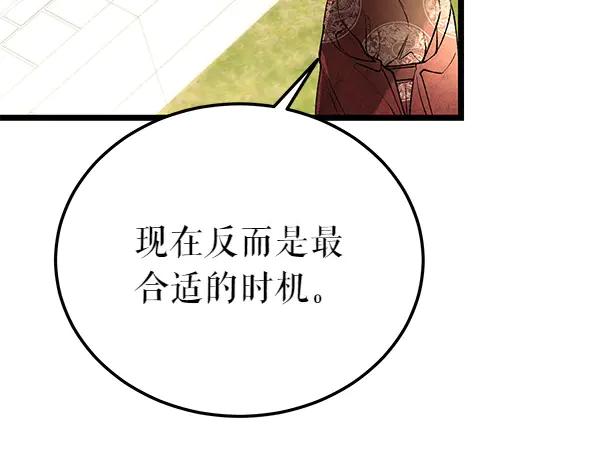 《热病》第74话 只要你别离开 第60页