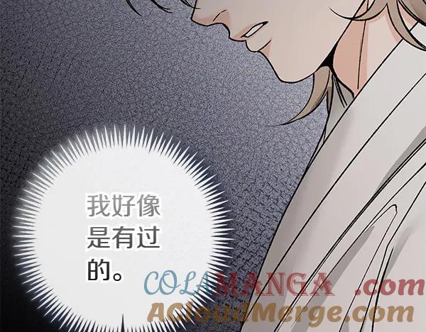 《热病》第74话 只要你别离开 第185页