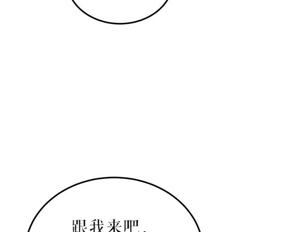 《热病》第74话 只要你别离开 第180页
