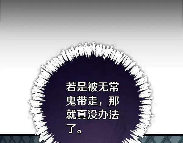 《热病》第74话 只要你别离开 第120页