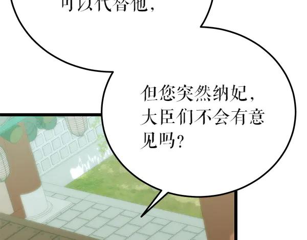 《热病》第74话 只要你别离开 第58页