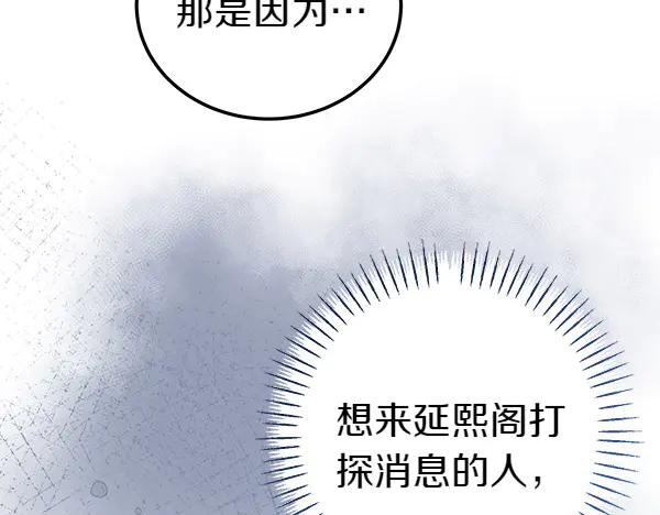 《热病》第74话 只要你别离开 第70页