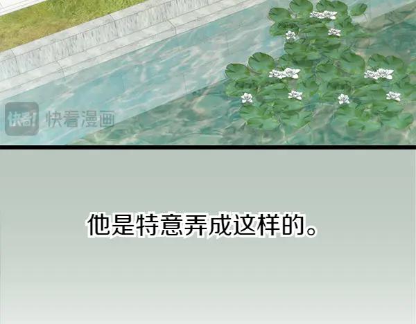 《热病》第74话 只要你别离开 第87页