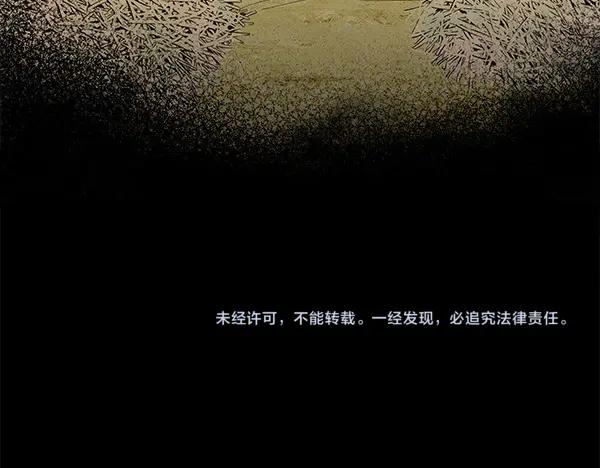 《热病》第74话 只要你别离开 第207页