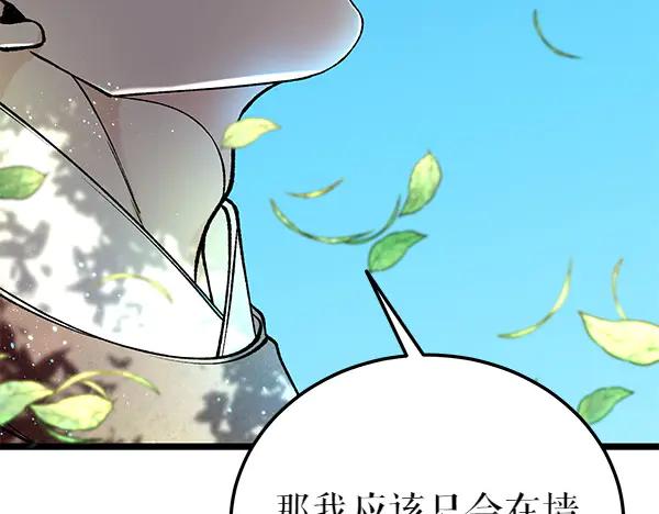 《热病》第74话 只要你别离开 第98页