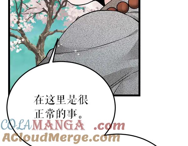 《热病》第74话 只要你别离开 第189页