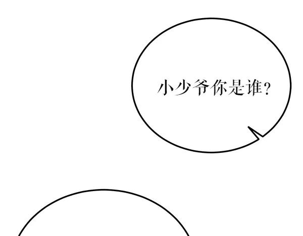 《热病》第74话 只要你别离开 第174页