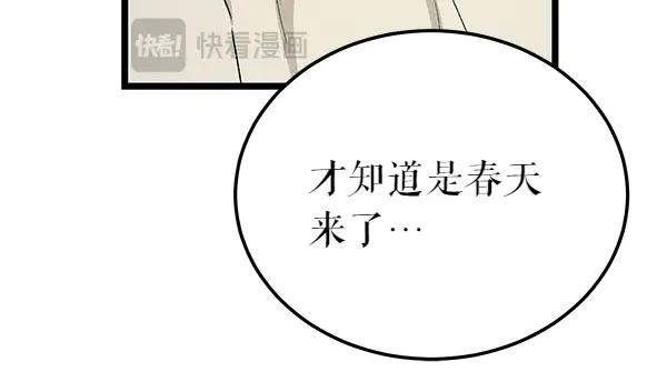 《热病》第74话 只要你别离开 第146页