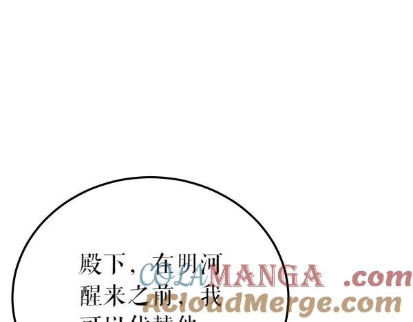 《热病》第74话 只要你别离开 第57页