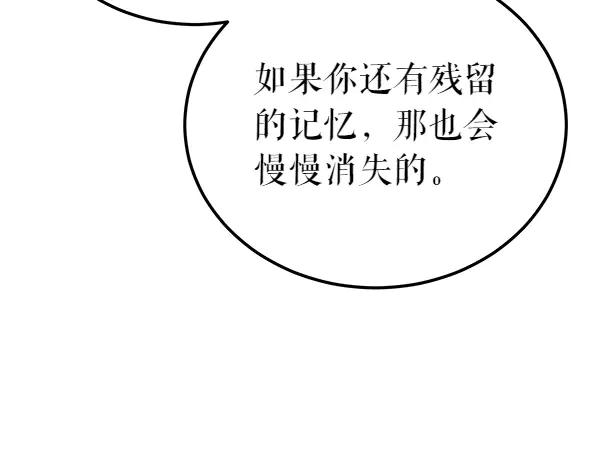 《热病》第74话 只要你别离开 第190页