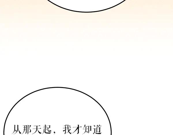 《热病》第74话 只要你别离开 第143页