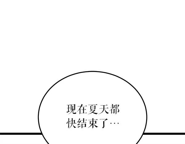 《热病》第74话 只要你别离开 第147页
