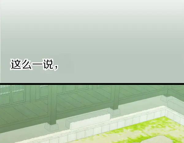 《热病》第74话 只要你别离开 第84页