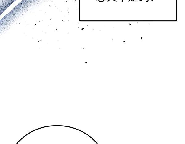 《热病》第74话 只要你别离开 第91页