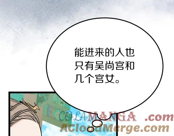 《热病》第74话 只要你别离开 第73页