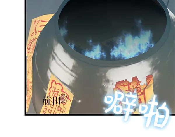《热病》第74话 只要你别离开 第124页